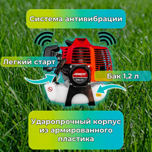 Триммер бензиновый (мотокоса) ENDO ENG-364
