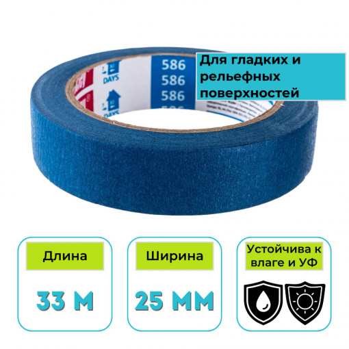 Лента малярная бумажная синяя 586 SCLEY 25 мм х 33 м