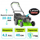 Газонокосилка бензиновая самоходная GARDMANN GML-405 S