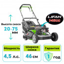 Газонокосилка бензиновая самоходная GARDMANN GML-465 SM