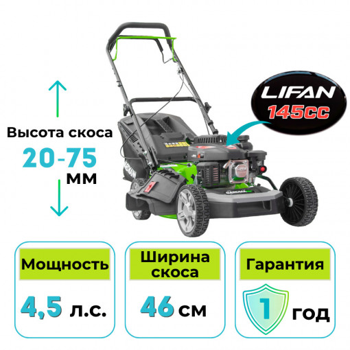 Газонокосилка бензиновая самоходная GARDMANN GML-465 SM