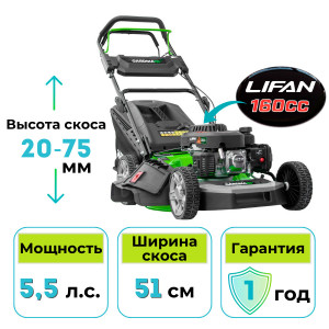 Газонокосилка бензиновая самоходная GARDMANN GML-515 SM