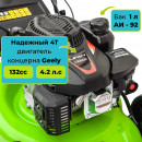 Газонокосилка бензиновая GARDMANN GML-405