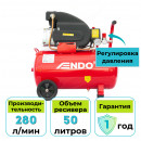 Компрессор воздушный электрический ENDO ENC-503