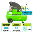 Компрессор воздушный электрический GARDMANN GMC-503