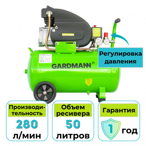 Компрессор воздушный электрический GARDMANN GMC-503