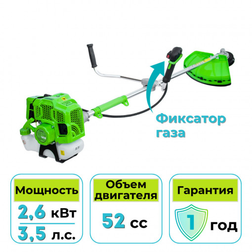 Триммер бензиновый (мотокоса) GARDMANN GMG-264