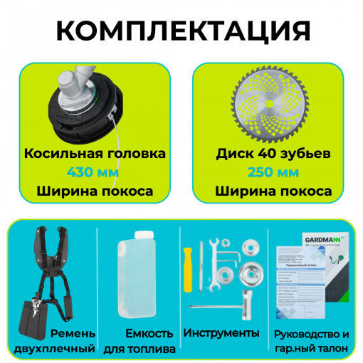 Триммер бензиновый (мотокоса) GARDMANN GMG-234
