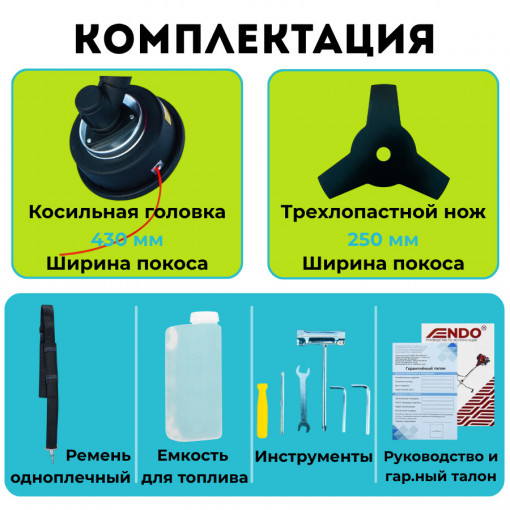 Триммер бензиновый (мотокоса) ENDO ENG-314