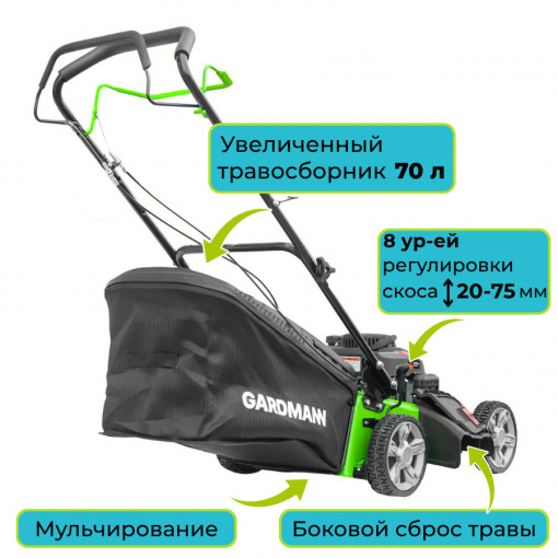 Газонокосилка бензиновая самоходная GARDMANN GML-465 SM