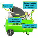 Компрессор воздушный электрический GARDMANN GMC-503