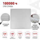 Светильник (панель) светодиодный ЭРА SPO-1-40-6K-M 40Вт 6500К 4200 Лм опал
