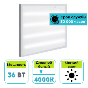 Светильник (панель) светодиодный LEEK PRE LED PLS WH 36W 4000K призма