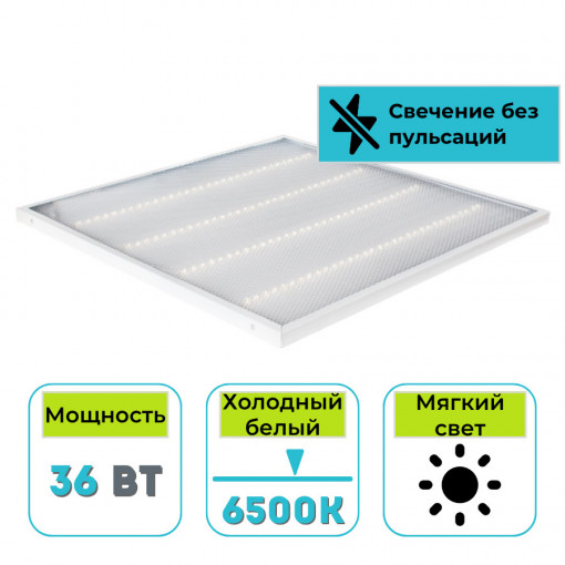 Светильник (панель) светодиодный LEEK PRE LED PLS WH 36W 6500K призма