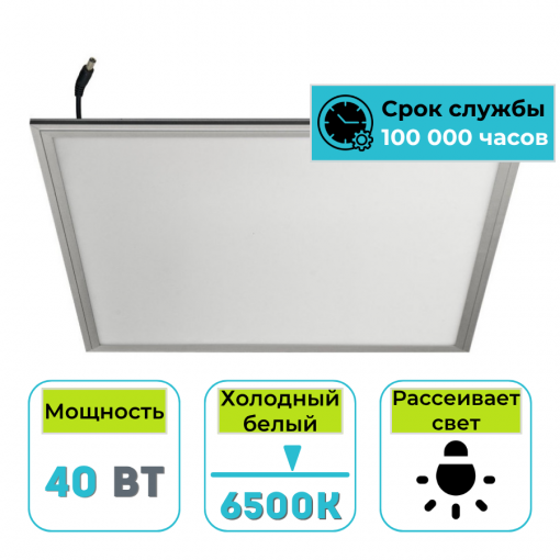 Светильник (панель) светодиодный потолочный универсальный LL-DPM-600 40Вт 6500K IP40 Опал