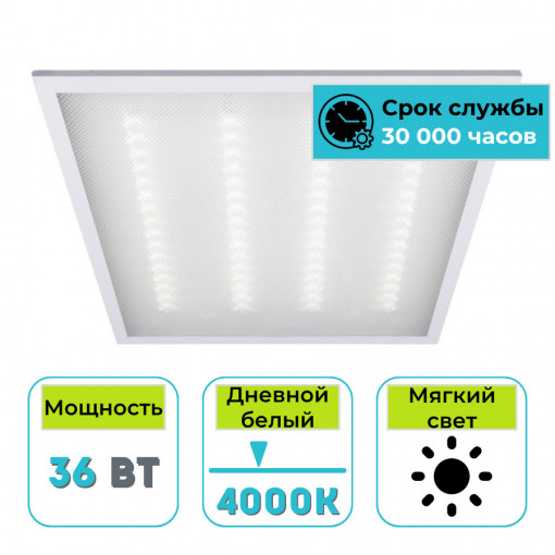 Светильник (панель) светодиодный универсальный LL-U-600-P 36W 4000K призма