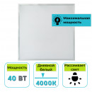 Светильник (панель) светодиодный SWEKO SLP U20 40W Опал