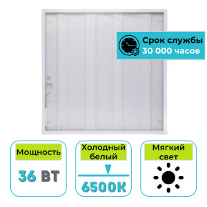 Светильник (панель) светодиодный SWEKO SLP U20 36W Призма