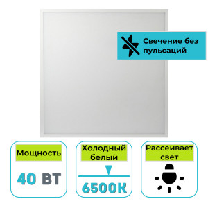 Светильник (панель) светодиодный ЭРА SPL-5-40-6K (W) IP40 40Вт 6500K опал