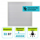 Светильник (панель) светодиодный ЭРА SPO-930-3-40K-032 32Вт 4000К IP54 матовый