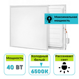 Светильник (панель) светодиодный LL-SPM-600 40Вт 6500K IP40 Опал