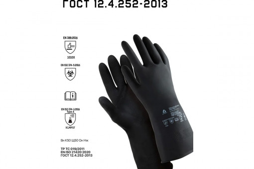 Перчатки КЩС тип 2 Jeta Safety Acid резиновые р-р 10 К50 Щ50
