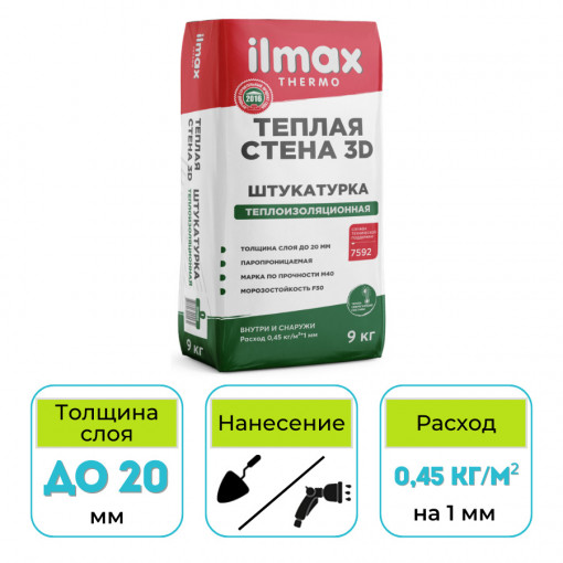 Штукатурка теплоизоляционная ilmax thermo Теплая стена 3D 9 кг