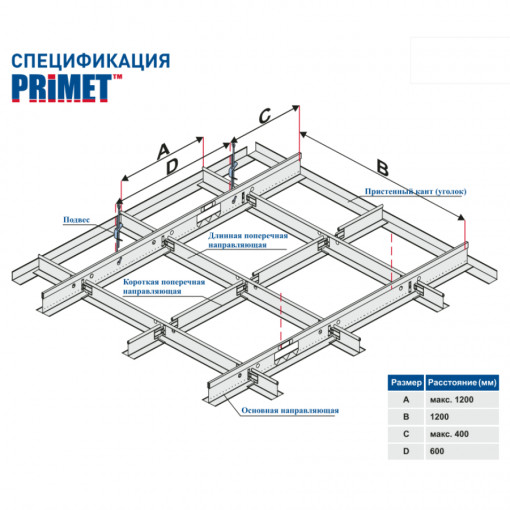 Профиль поперечный PR ПП 24х25х1,2 (ц0,25) Ю-мет Премиум