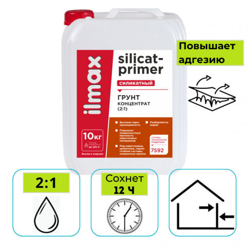 Грунтовка концентрат силикатная ilmax silicat-primer 2:1 бесцветная 10 л
