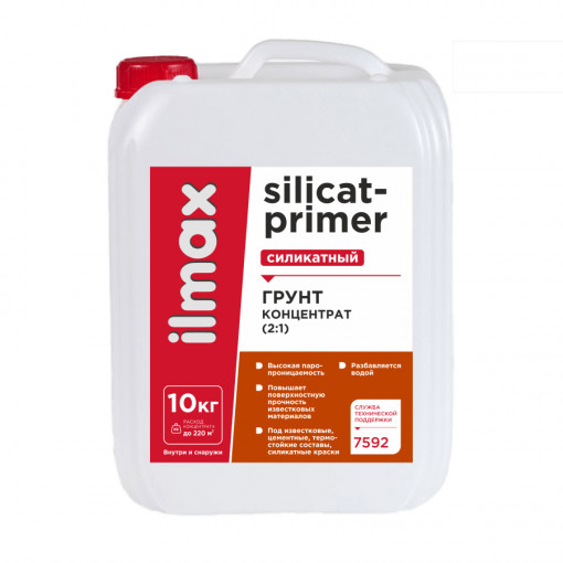 Грунтовка концентрат силикатная ilmax silicat-primer 2:1 бесцветная 10 л