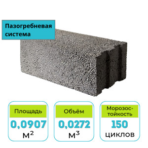 Керамзитобетонный блок полнотелый 490х300х185 мм ТермоКомфорт
