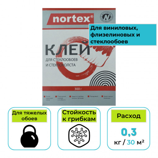 Клей для стеклохолста и стеклообоев Nortex (Нортекс) 300 гр