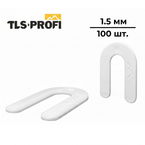 Подкова 1,5 мм для системы выравнивания плитки TLS-Profi 100 шт