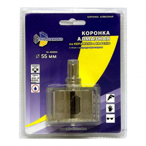 Коронка алмазная d 55 мм по керамике и кафелю TRIO-DIAMOND (400055)