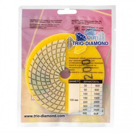 Круг алмазный гибкий шлифовальный 100 мм Черепашка P200 Trio-Diamond
