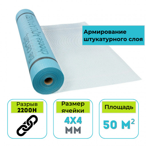 Стеклосетка штукатурная щелочестойкая Кнауф АКВАПАНЕЛЬ, 50 м2