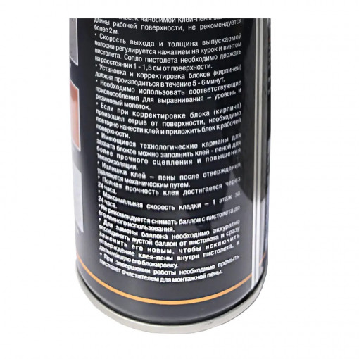 Клей-пена монтажная KANZLER Cement профессиональная 850 мл