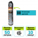 Клей-пена монтажная KANZLER Cement профессиональная 850 мл