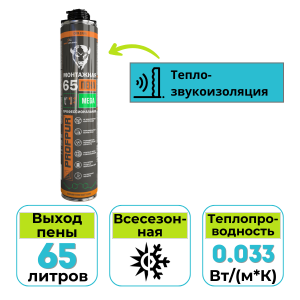 Пена монтажная профессиональная PROFPUR Mega, 870 мл