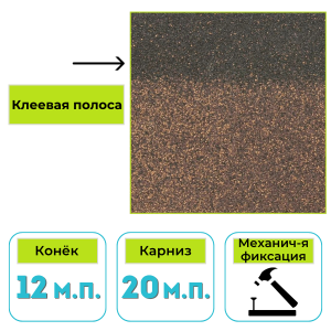 Коньково-карнизная черепица Технониколь Shinglas Коричневый базальт 5 м²
