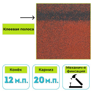 Коньково-карнизная черепица Технониколь Shinglas Оптима, Красный 5 м²