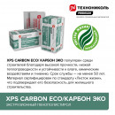 Пенополистирол ТехноНИКОЛЬ Carbon Eco 1180х580х40 мм