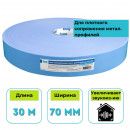 Лента уплотнительная Knauf Дихтунгсбанд Профи 70 мм x 30 м