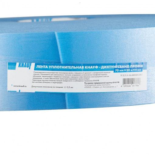 Лента уплотнительная Knauf Дихтунгсбанд Профи 70 мм x 30 м