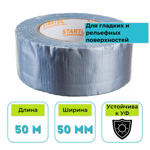 Лента армированная клейкая STARTUL PROFI 50 мм х 50 м