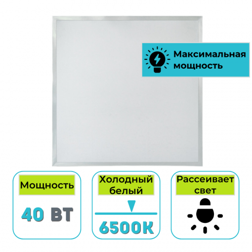 Светильник (панель) светодиодный SWEKO SLP U20 40W Опал