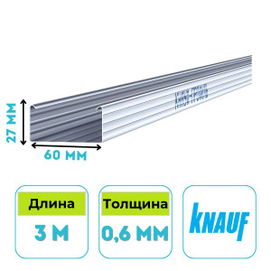 Профиль потолочный Кнауф CD 60х27 мм, 3 м, 0.6 мм
