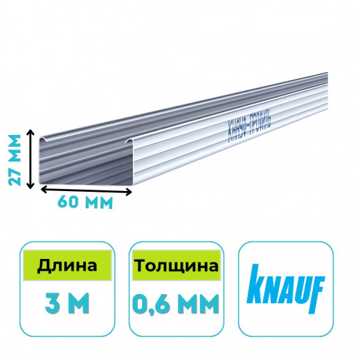 Профиль потолочный Кнауф CD 60х27 мм, 3 м, 0.6 мм