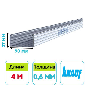 Профиль потолочный Кнауф CD 60х27 мм, 4 м, 0.6 мм