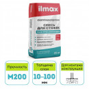 Смесь для стяжки цементная ilmax CemTopExpress М200, 25 кг